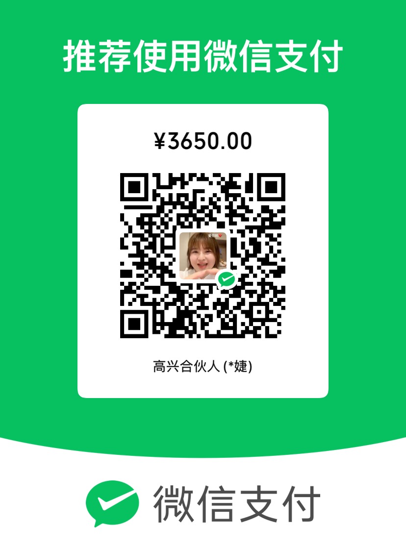 同行圈付款二维码